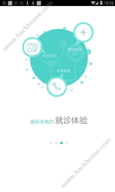 医云健康app官方下载 v2.11.8