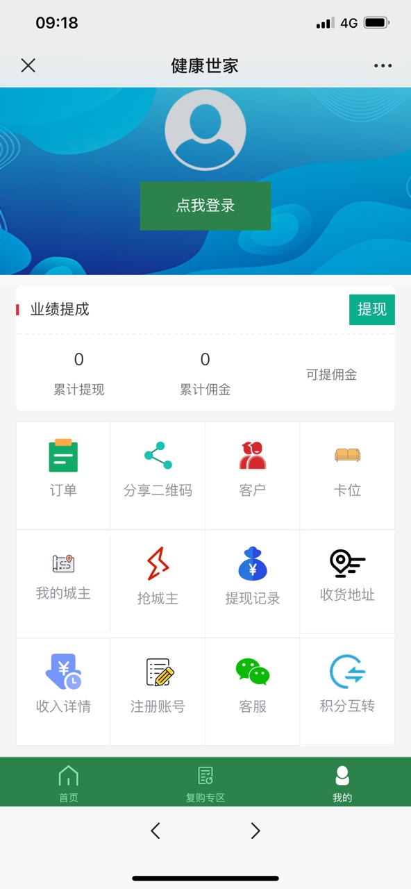 健康世家app官方下载 v1.0.1