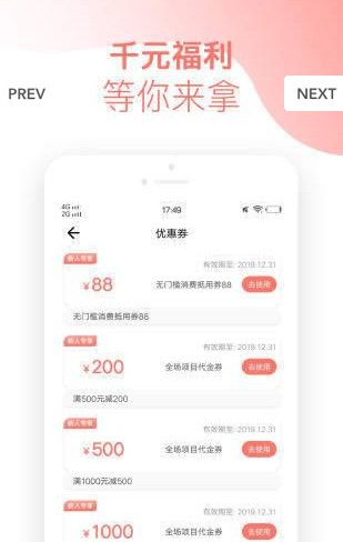 壹美美容app手机下载 v2.0.0