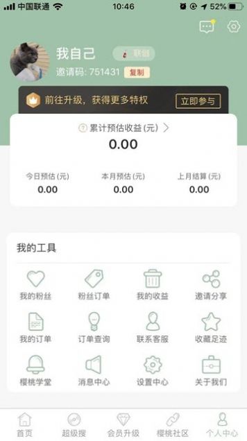 樱桃说app最新版 v1.0.9