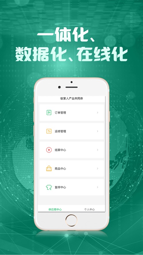 蚁家人产业共同体app软件下载 v1.0.0