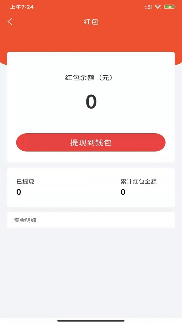 畅益优选app下载安装 v1.0.4