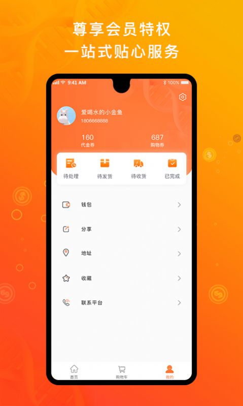 中科汇APP手机版下载 v1.0.1