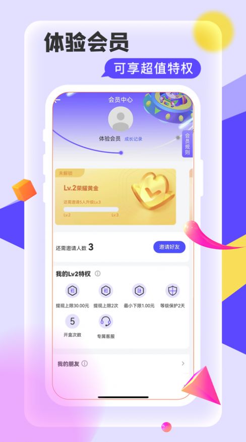 淘盒子极速版盲盒app软件下载图片1