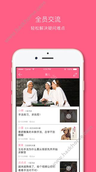 妃子校app最新版下载 v2.2.1