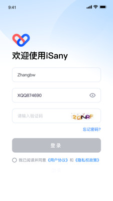 isany三一软件app下载 v1.2.4.2