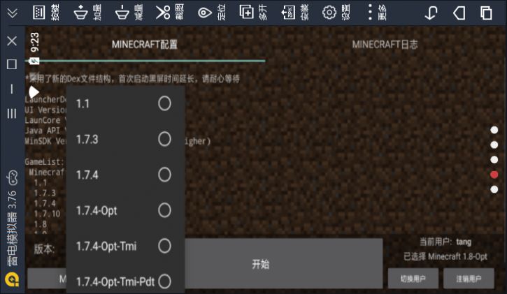 minecraft launcher手机版1.16.0.60下载最新版图片2