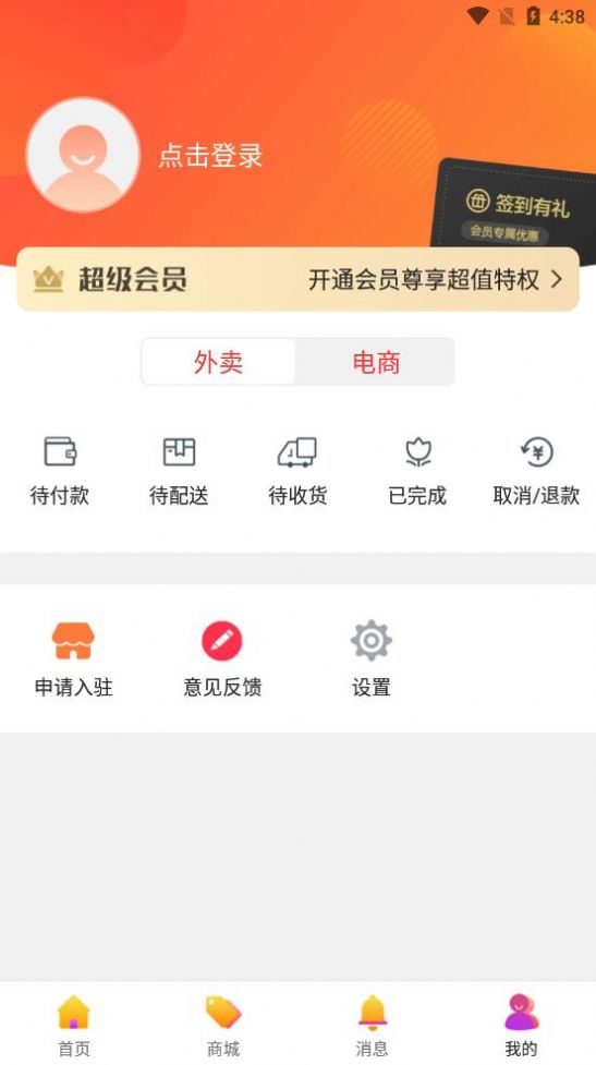 伊春龙域app软件下载 v8.2.0