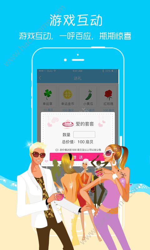 新漂流瓶app官方版下载安装图片2