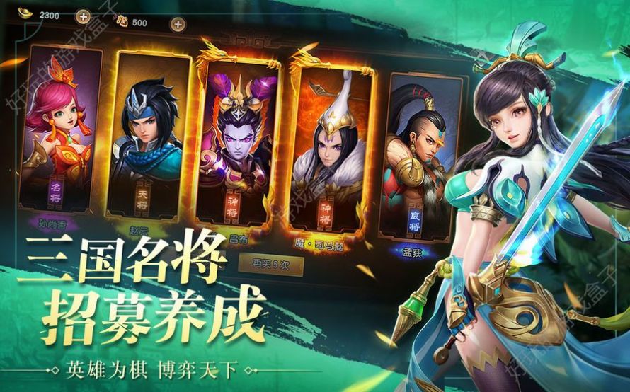 权游三国官方最新红包版 v1.0