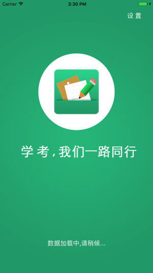 辽宁学考app官方下载 v2.7.8