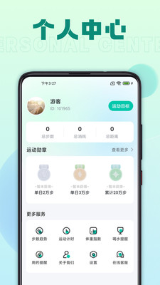 老虎走路软件红包版下载 v1.0