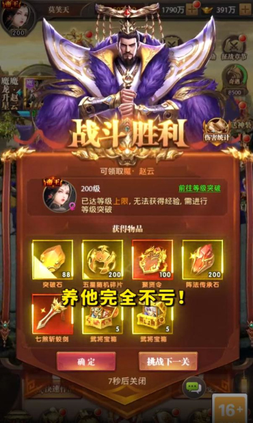 三国百将传手游官方最新版图片1