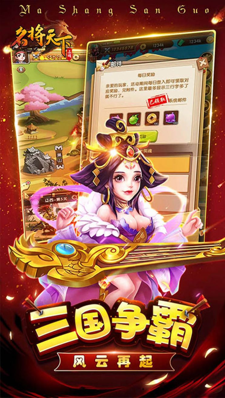 名将天下主公别怕手游官方版 v1.0.0