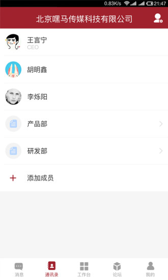 神墨智慧云app官方手机版下载 v1.0.1