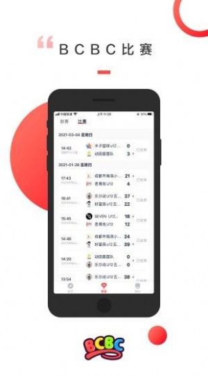 BCBC app手机版 v1.2.2