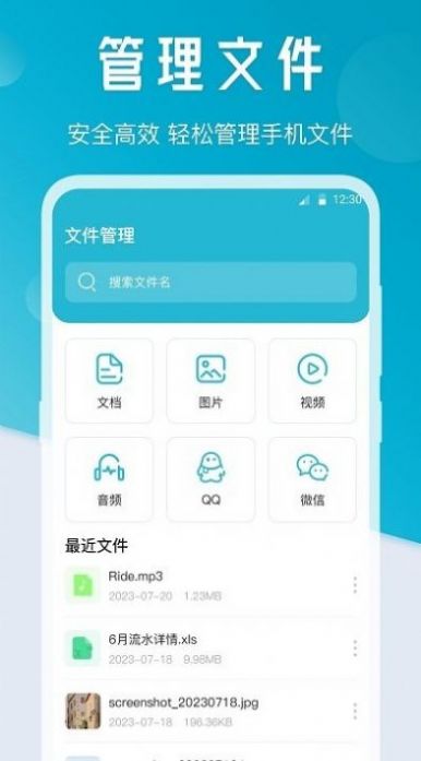 新机换机互传大师官方下载手机版 v3.6.0828