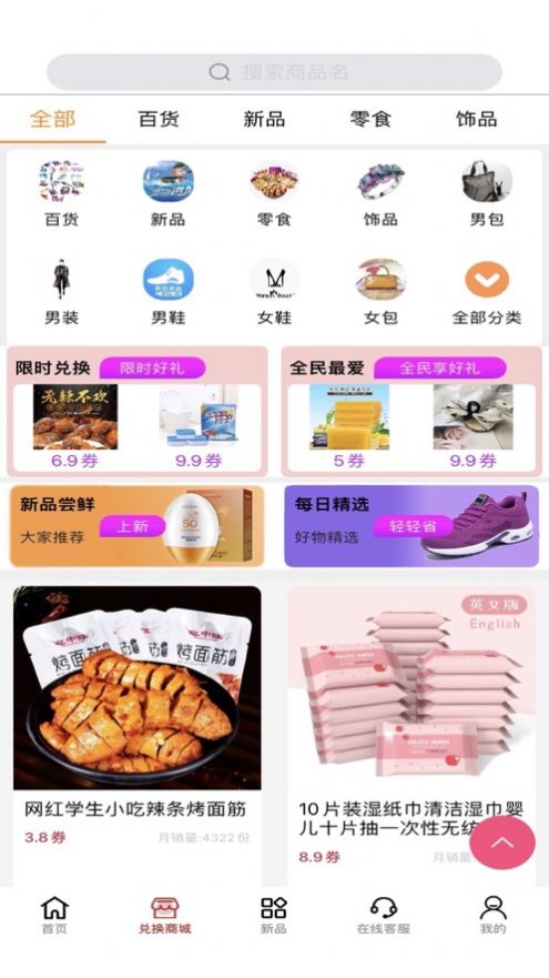 悠慧购物app手机版下载 v1.0