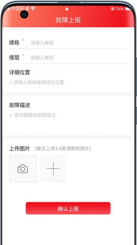 消防维保工程师接单app下载 v2.3