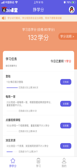 626课堂禁毒app安卓版下载安装 v1.20