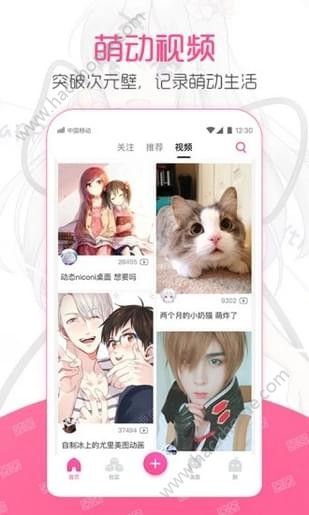 ninebeta二次元动漫社区官方版app下载 v2.1.2