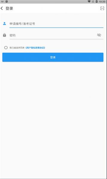 proctor assistant监考助手app安卓版下载 v1.0.0