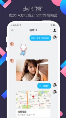 附近觅友app官方最新版下载 v6.1.00