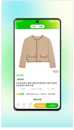 柚有二手闲置app手机版下载图片1