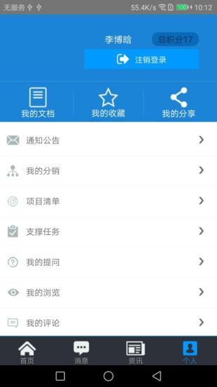 政支在线官方app手机软件下载 v6.5