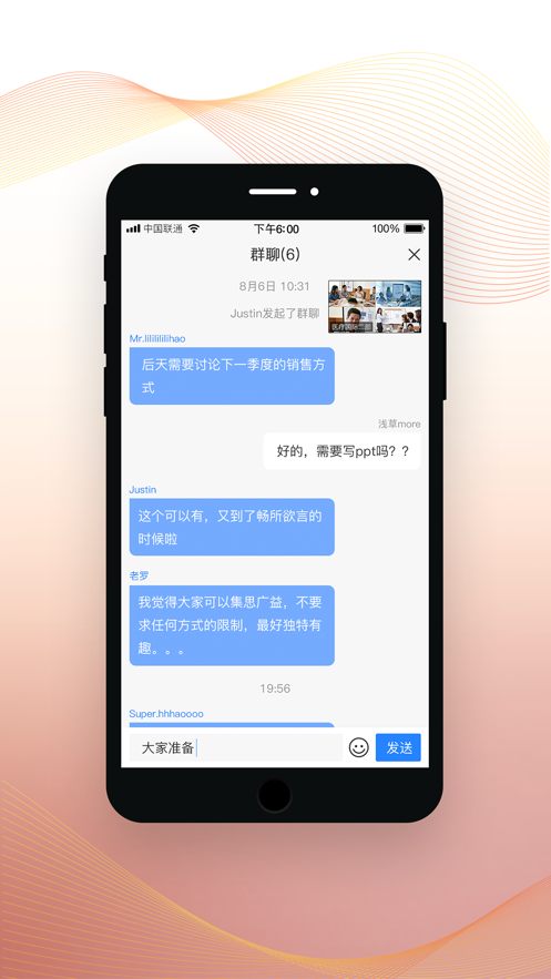 教育智会视频会议app下载 v1.7.11