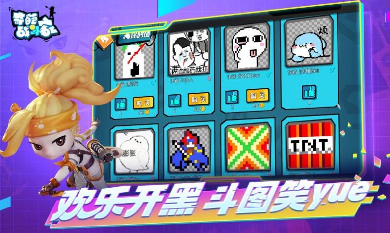 奇葩战斗家1.62.0魔王赛季最新版下载安装 v1.99.0