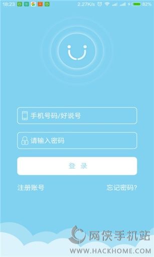 好说安卓手机版app v1.0.40