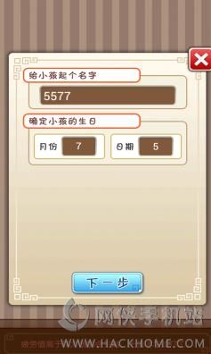 爱养成2安卓版 v2.3