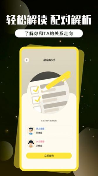 楚光八字排盘app手机版 v1.0.0