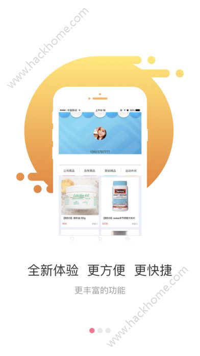 山东小移云店官方版免费下载app v2.4.0