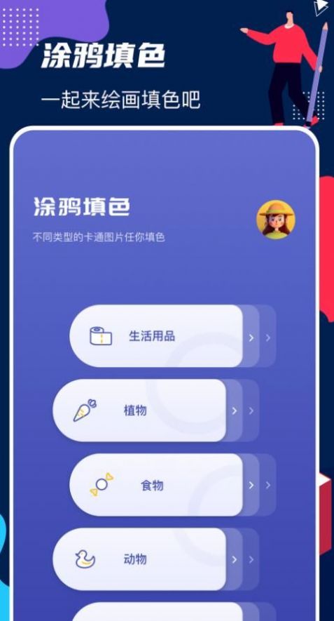 DraftArt画板app软件官方下载 v1.1