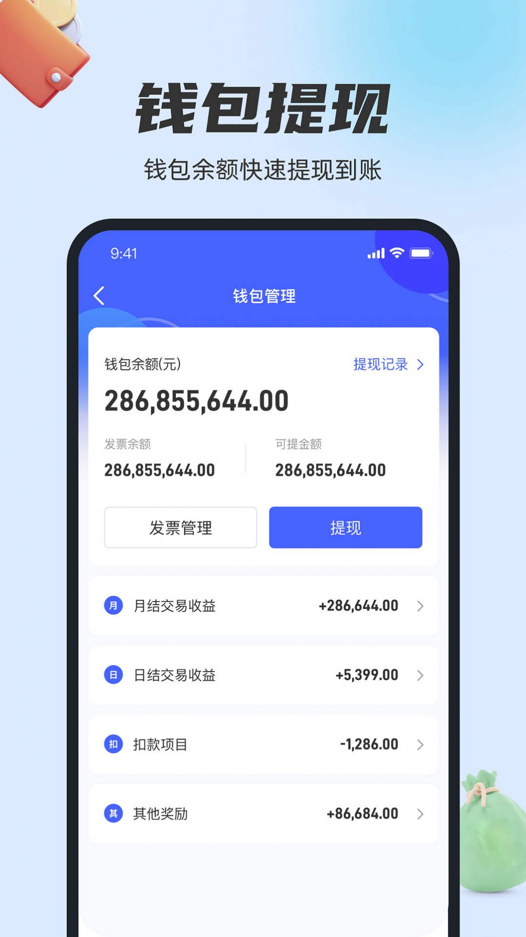 卡通宝商家支付app下载 v1.0.0