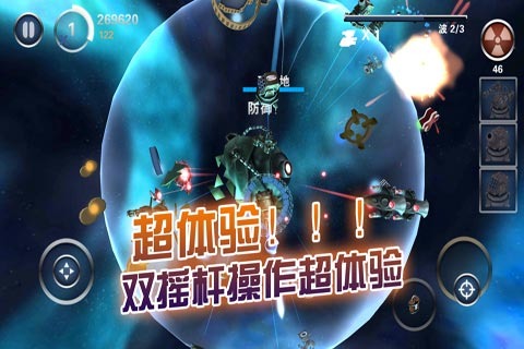 星际守卫战手游官方版 v1.2.0.5