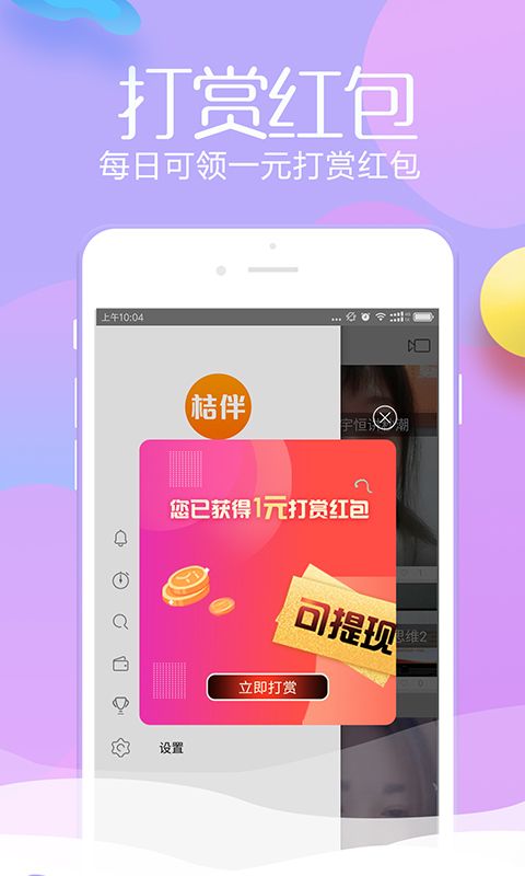 桔伴官方版app下载安装图片1