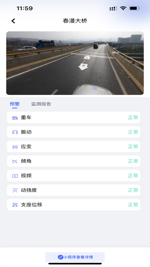 城市安全监测系统软件官方版 v1.0