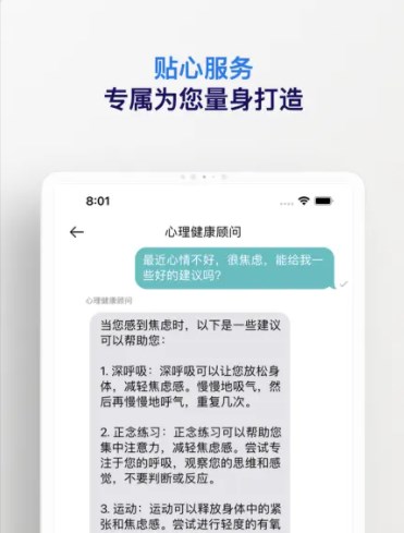 职秘星球安卓版app下载 v1.0