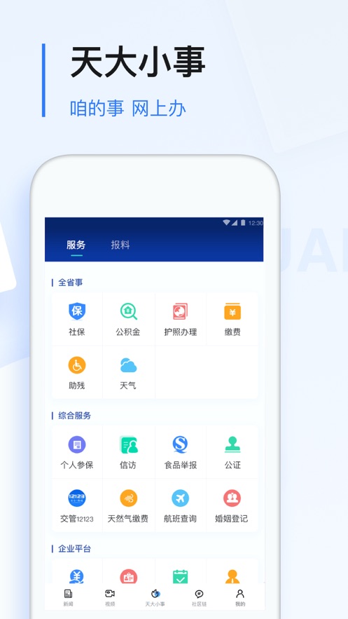 极光新闻app客户端下载 v3.3.0