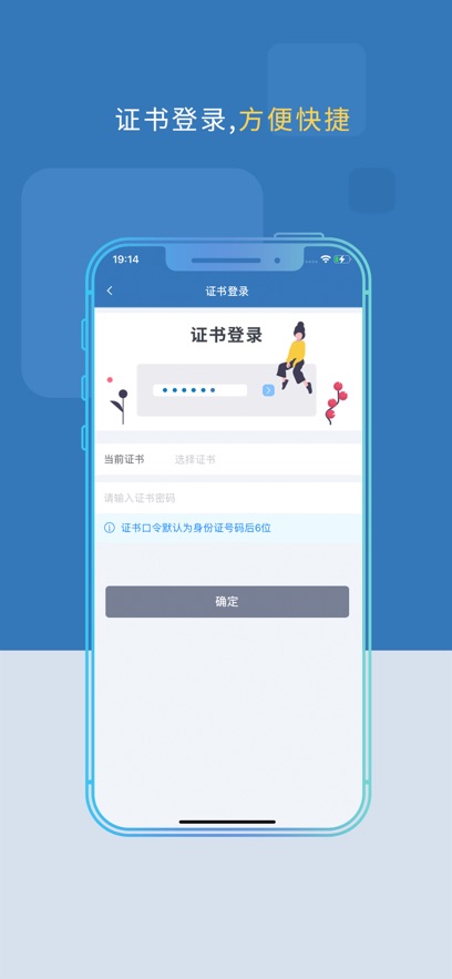 上海CA辽宁版app下载 v1.0.0