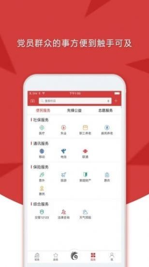 云岭先锋网云南省公务员招录专栏官方app下载 v6.6