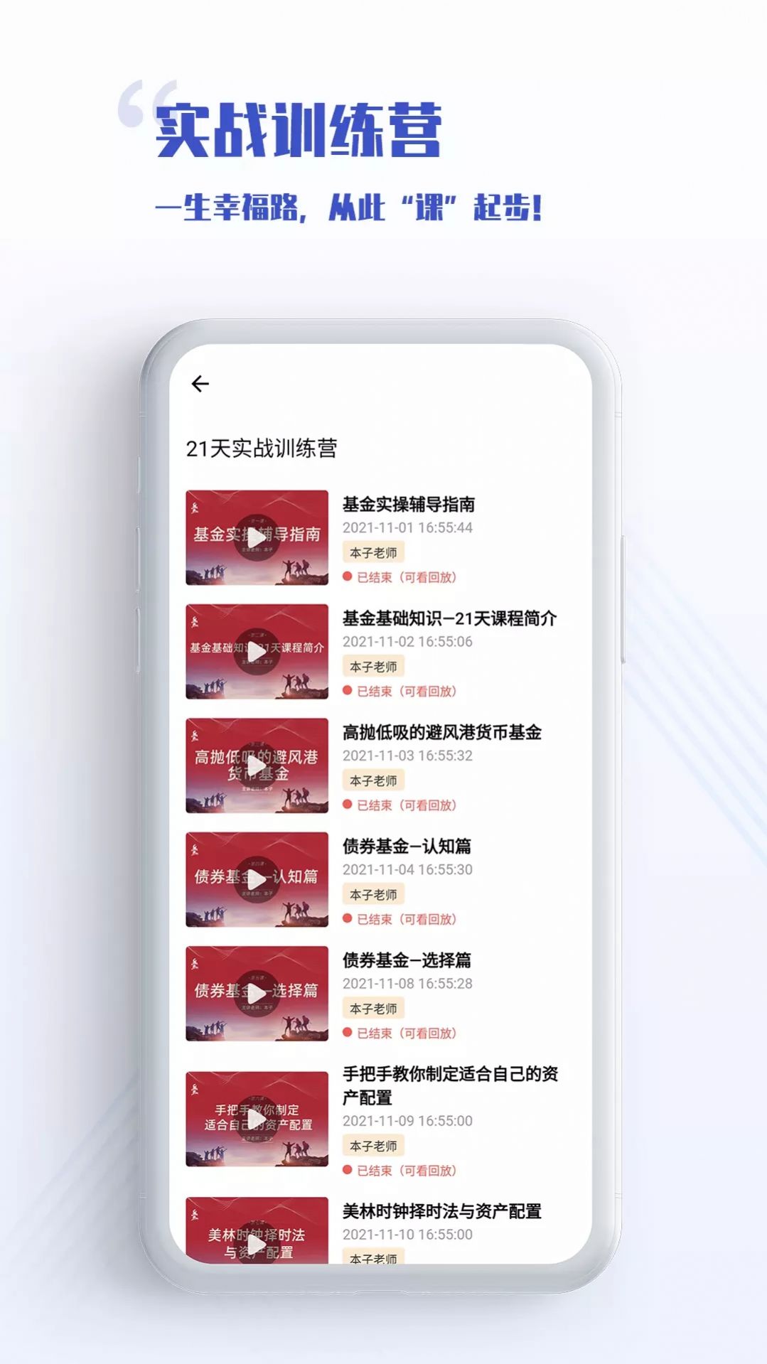 无为学校金融学习app手机版下载 v1.1.3