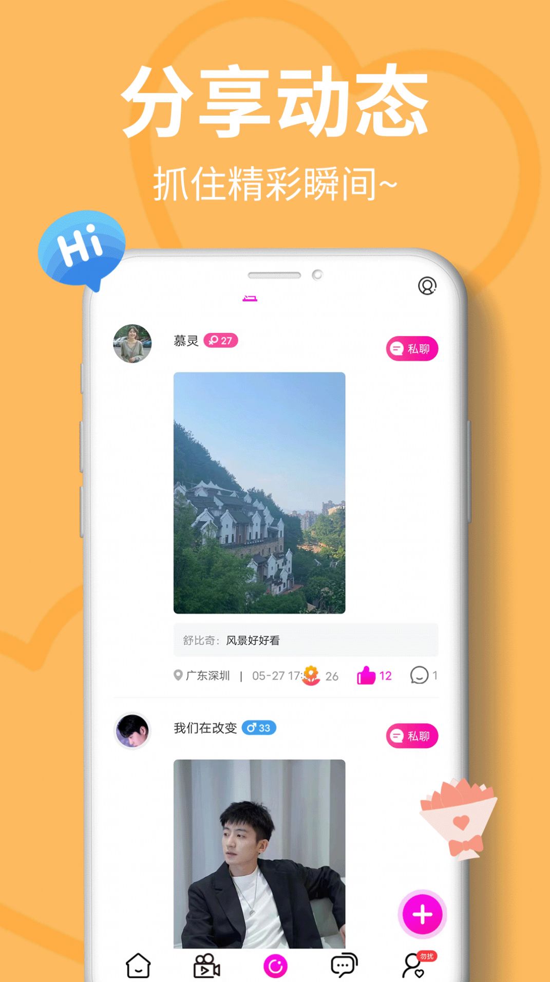 需聊视频交友app最新版下载 v1.0.0