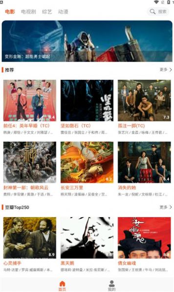 白桃tv影视软件免费版下载 v1.0.13