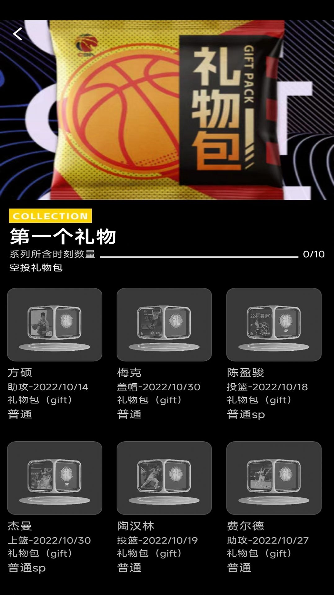 聚光灯实验室数藏app下载 v1.0.1