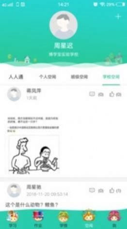 博学智云手机版app学习下载安装 v2.4.4