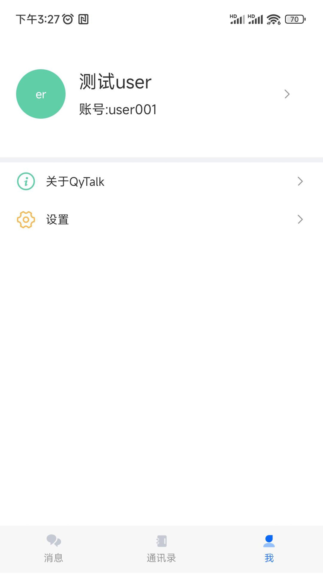 QyTalk办公聊天软件 v9.3.0